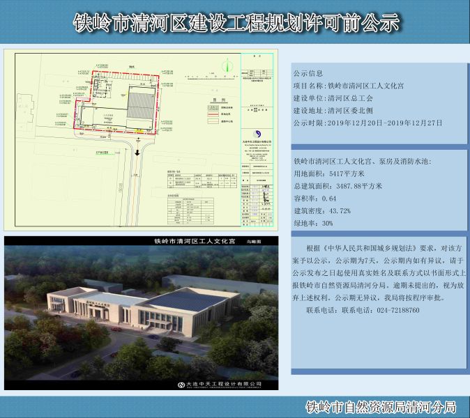 公示 公示