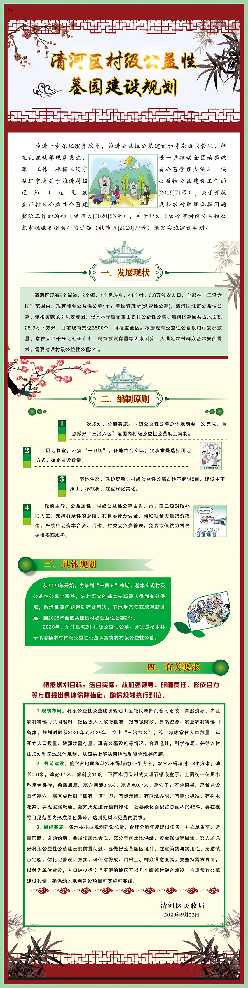 111微信图片_20201028143052