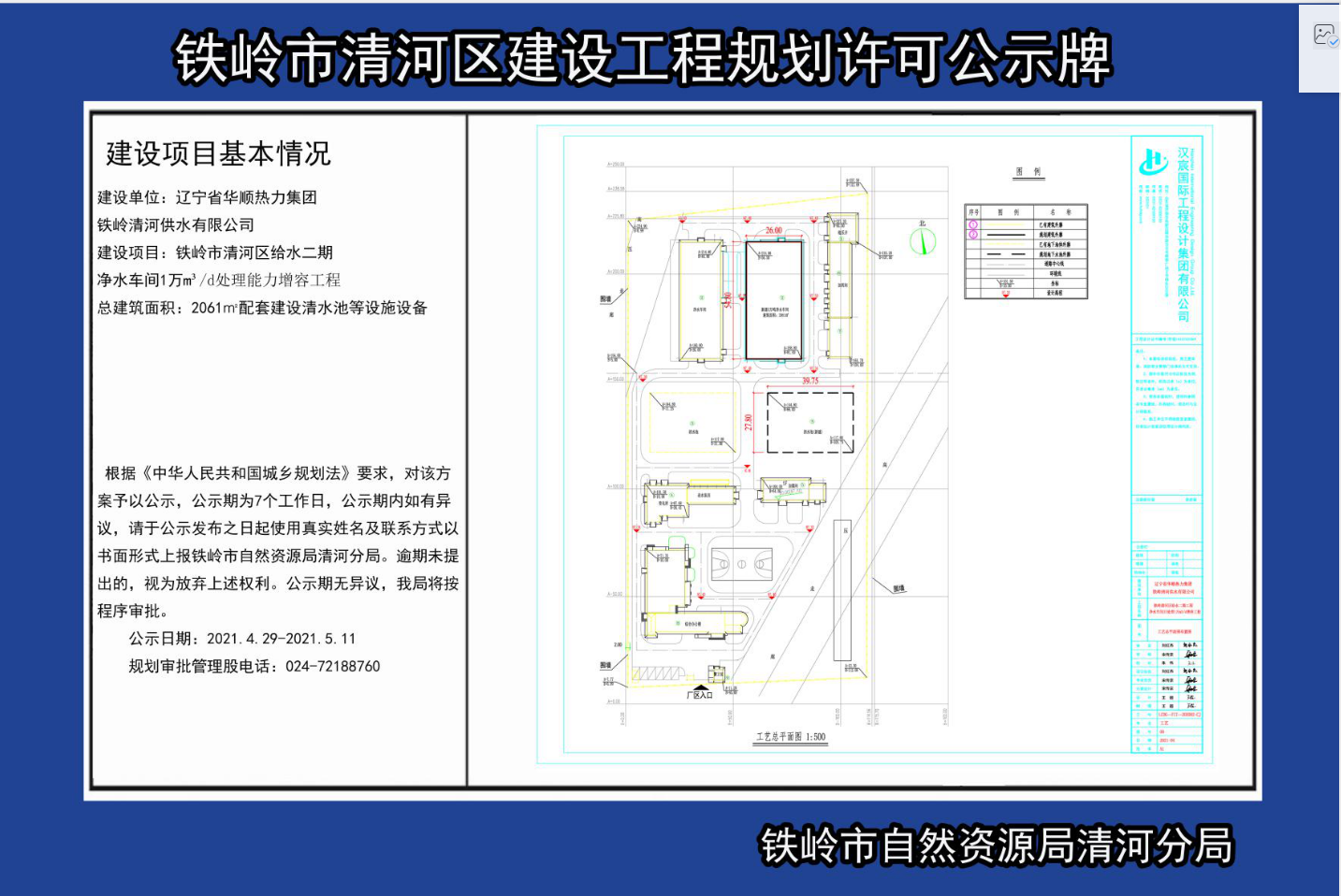 微信截图_20210428102947 微信截图_20210428102947