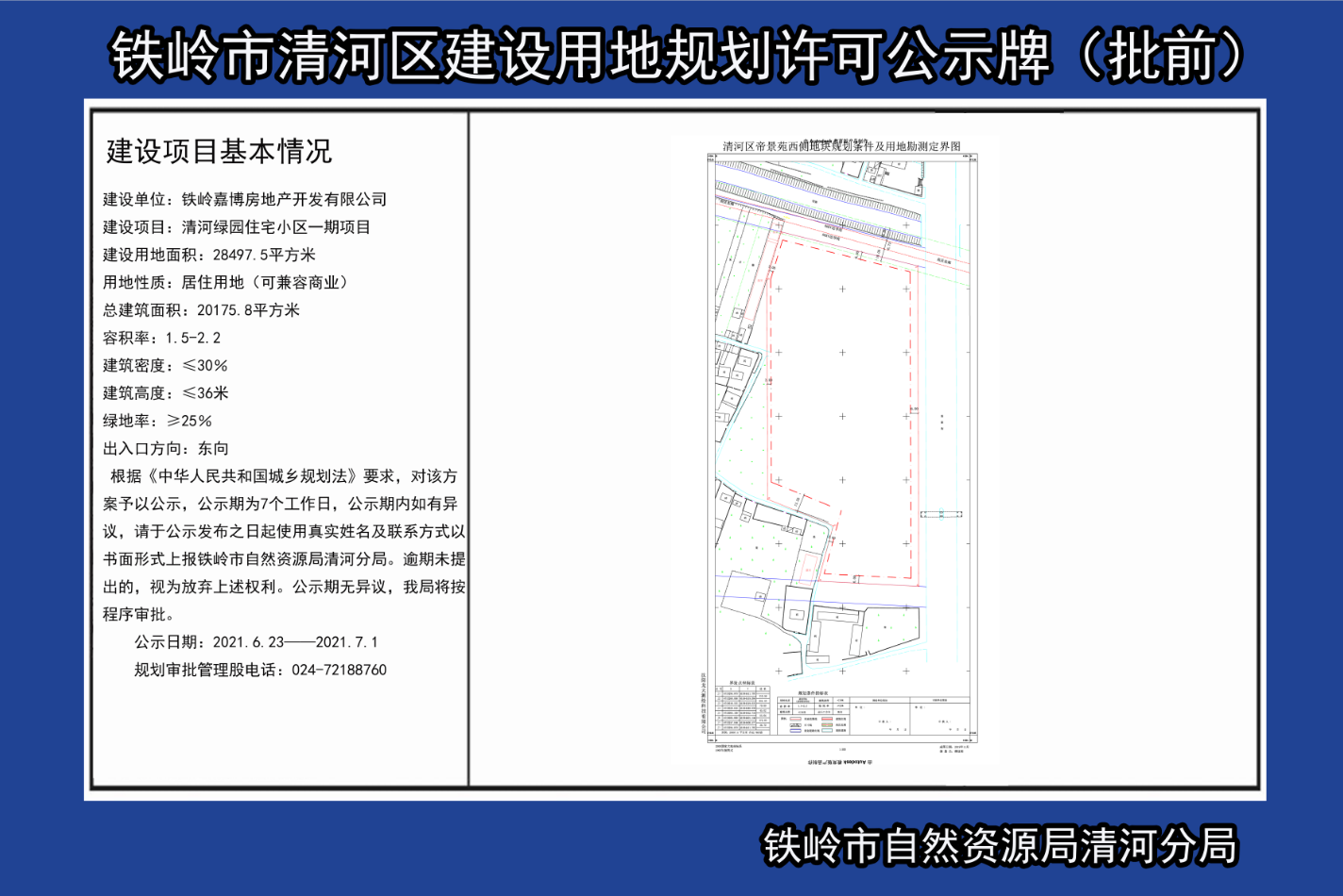 微信截图_20210622153433