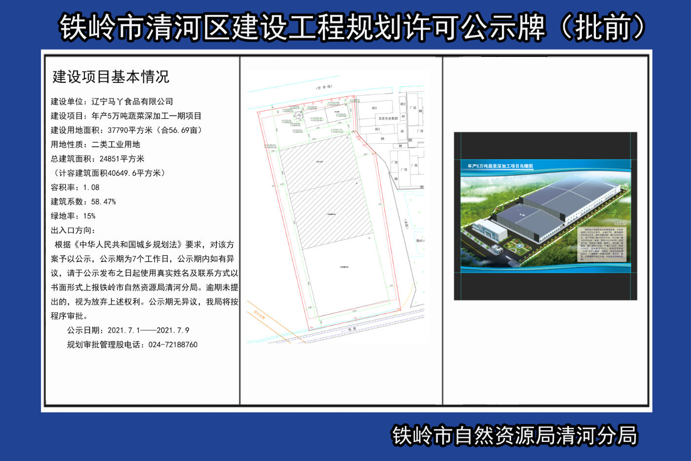 微信截图_20210702134207 微信截图_20210702134207